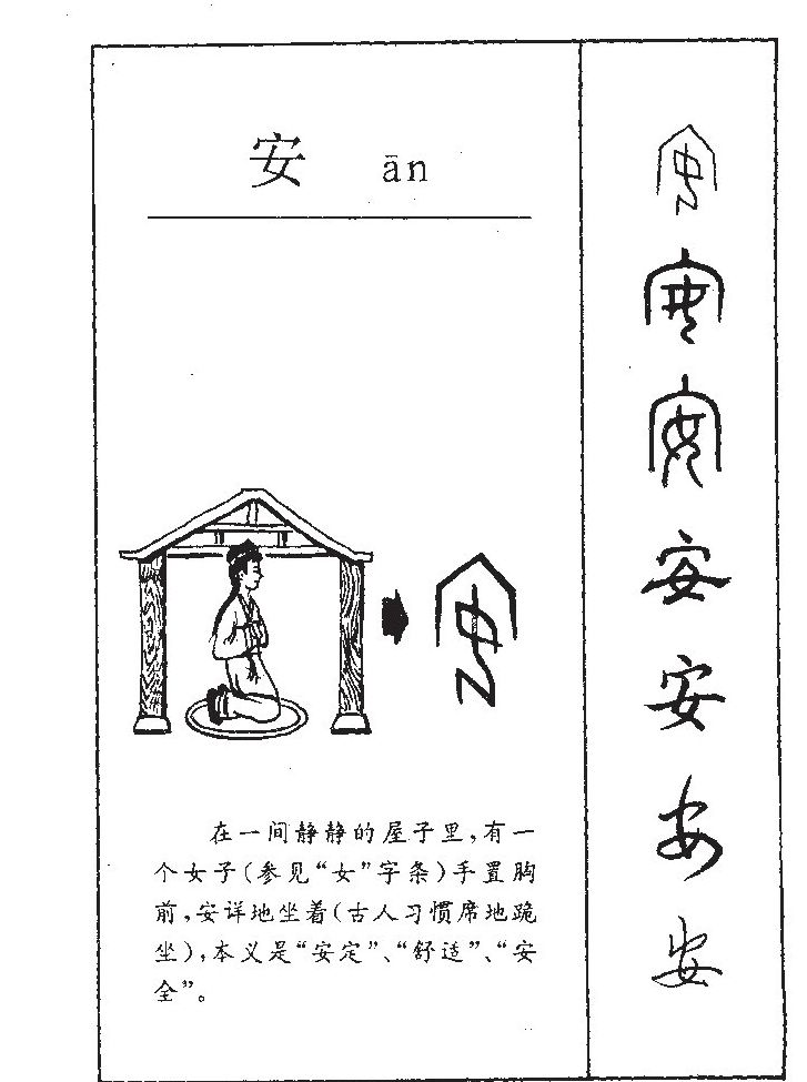 10个带安字气质高贵的男孩名字,尽显古风雅韵