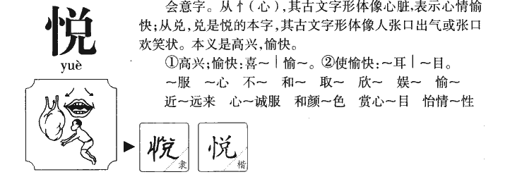 10个才华横溢的带悦字宝宝名字让你心动而不自知