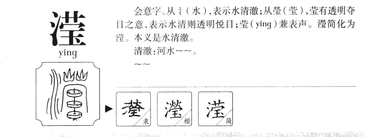 带滢字天生丽质的女孩名字千古绝唱