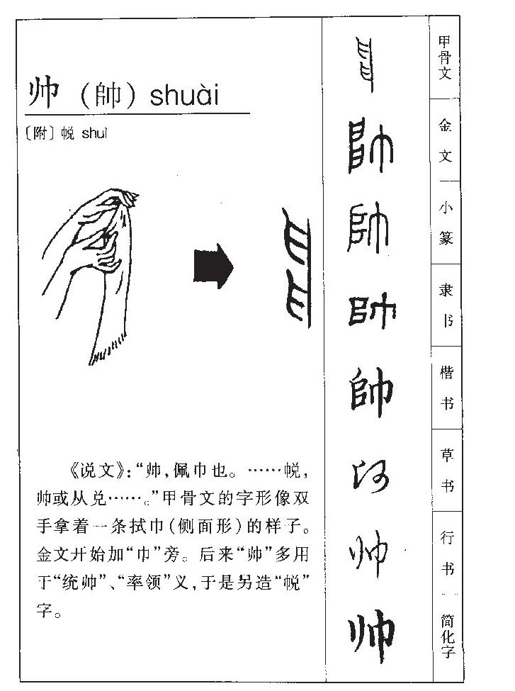 10个带帅字天庭饱满的小孩名,好听有诗意 - 吉生起名 - 吉生文传